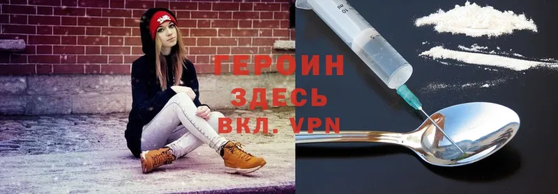 ГЕРОИН Heroin  Кандалакша 