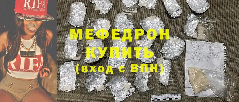 МЯУ-МЯУ mephedrone  Кандалакша 